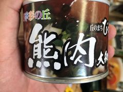 -富田农场