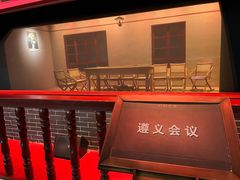 -遵义会议纪念馆