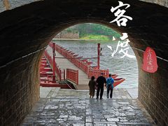 -零陵古城