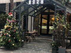 -莫奈花园法式蛋糕