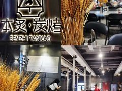 -本炙炭烤·蒲烧活鳗料理店(金沙洲店)