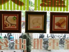 -王宝和酒家(黄浦店)