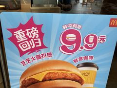 -麦当劳(番禺易发商业街店)