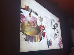 -海汕记·潮汕鲜牛肉火锅·自助
