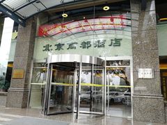 -商都酒店( 北京南站店)