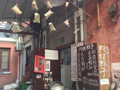 -阿姨粽子(川公路店)