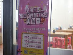 -求生煎包(武夷小区店)