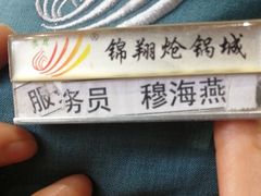 -清真·锦翔炝锅鱼(明德门店)