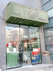 -如一·美甲美睫