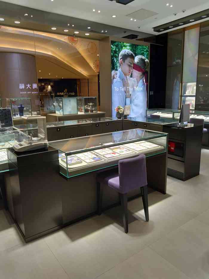 周大福荟馆jewelria(ifs国金中心珠宝店)