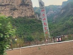 -沕沕水生态风景区