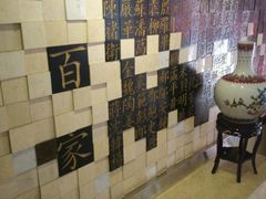 -明城五号烤鸭坊(建国门店)