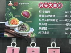 -沈大成(南京东路店)