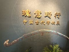 -浙江省博物馆(孤山馆区)