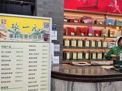 -张一元(总店)