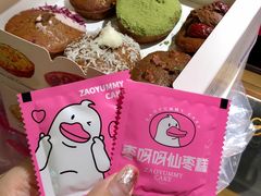 -枣呀呀仙枣糕(深圳前海壹方城店)