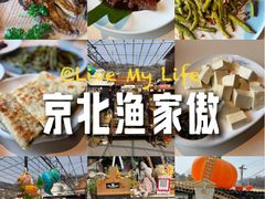 -京北渔家傲