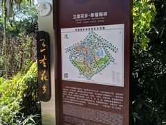 -三圣花乡旅游区