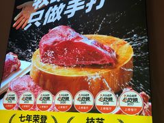 -重八牛府之小有名气(大望路店)