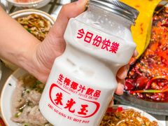 -朱光玉火锅馆(正弘城店)