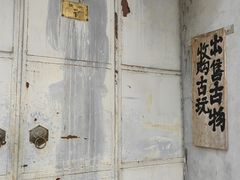 -崇仁古镇