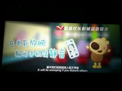 -美嘉欢乐影城(万象城店)