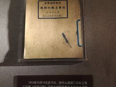 -上海孙中山故居纪念馆