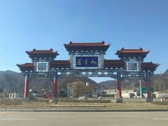 -芦芽山旅游度假区