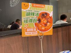 -海底捞火锅(锦艺城店)