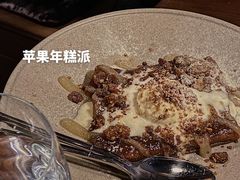 苹果年糕派-gula