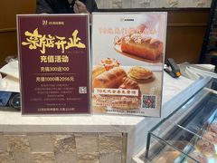 -21克拉面包(崂山万象汇店)