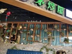 门面-茅炒屋龙虾·烧烤·湘菜(新河路店)