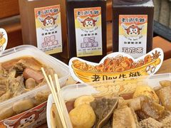 -老day牛杂(官也街总店)