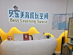 -贝乐少儿英语·全外教(滨江中心)