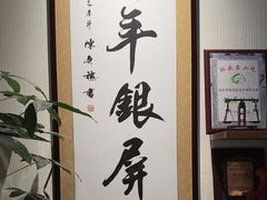 -百年银屏蚝烙·潮汕菜·非遗(乐山店)