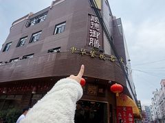-御膳粥·牛乳粥底火锅·地道顺德菜(容桂店)