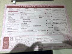 菜单-池记(尖沙咀店)