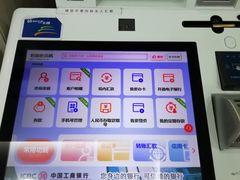 -中国工商银行(北京十里堡支行)