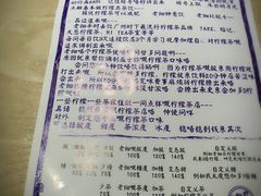 菜单-一些柠檬一些茶(西村店)