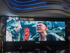 -春天国际影城(中庚漫游城杜比全景声店)