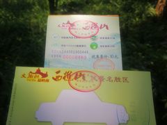 -西樵山风景名胜区-天湖公园