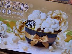 -DQ·蛋糕·冰淇淋(南开大悦城2F店)