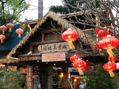 -园林美食城·本土农家菜(杨和镇店)