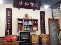 -朱大嘴肥肠血旺(福字街店)