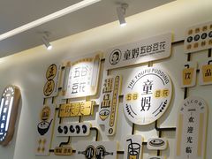 -似季甜铺·糖水·下午茶·小吃(麦地店)