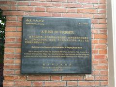 -1912街区