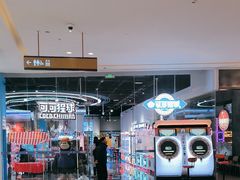 -天河城购物中心