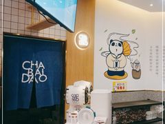 -茶百道(印象城店)