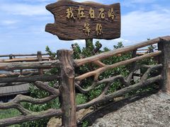 -海南白石岭旅游区