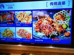 -品海楼·大连海胆锅贴馆(东港店)